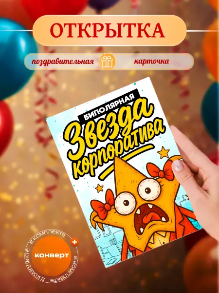 Print EA Праздничные открытки