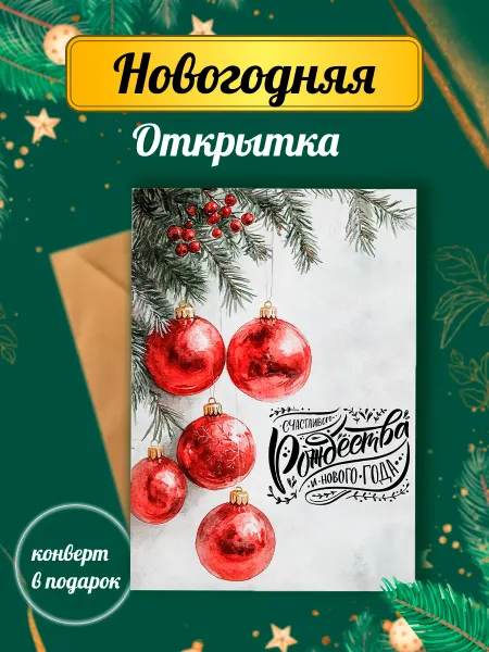 Print EA Праздничные открытки