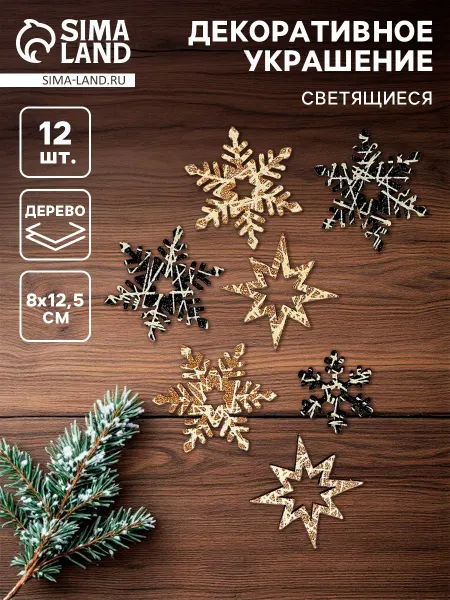 Со скидкой Новогодний декор Снежинка