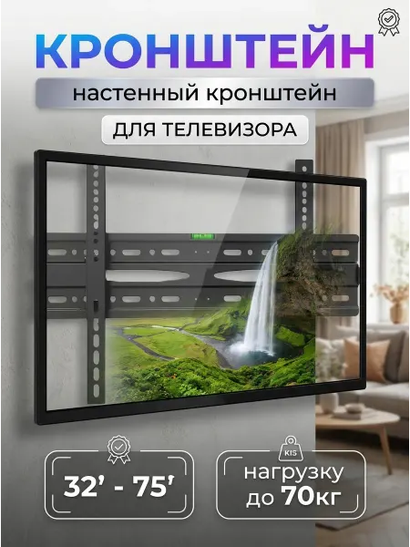 Isa Кронштейн для телевизора 32-75 стальной до 70кг