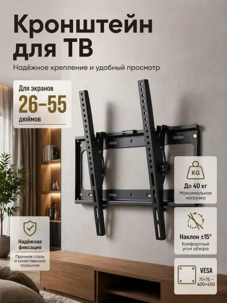 Подвесной кронштейн для телевизора