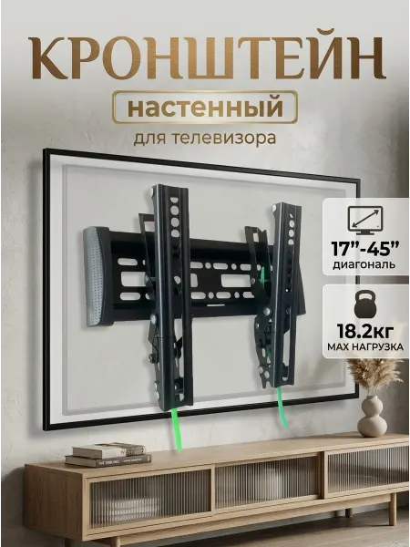 LG Кронштейн для телевизора с автозахватом