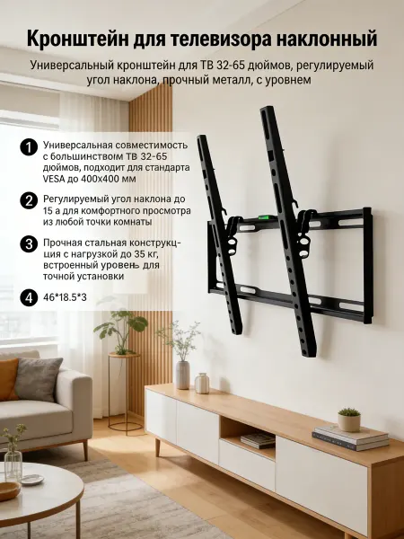 Кронштейн для телевизора настенный