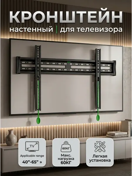 Прочный кронштейн для телевизора
