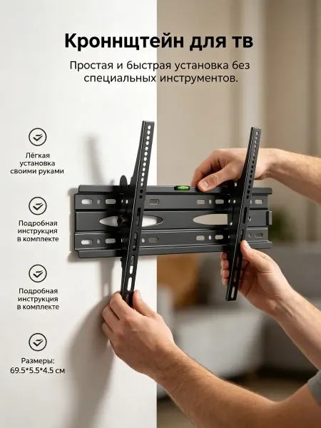 Кронштейн для телевизора наклонный 32-65"
