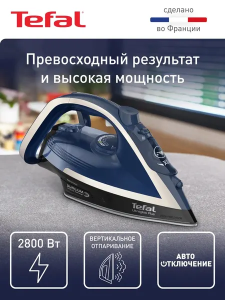 Утюг паровой Ultragliss Plus FV6824E0, 2800 Вт, синий