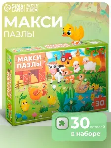 Макси пазлы, "Ферма", Puzzle Time, 30 элементов, пазлы для детей 3 лет