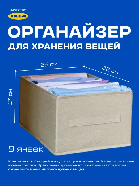 Кофр органайзер для хранения вещей (9 ячеек 32*25*17CM)