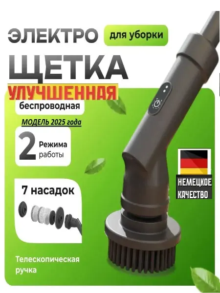 Xiaomi Щетка ручная для уборки 1 шт
