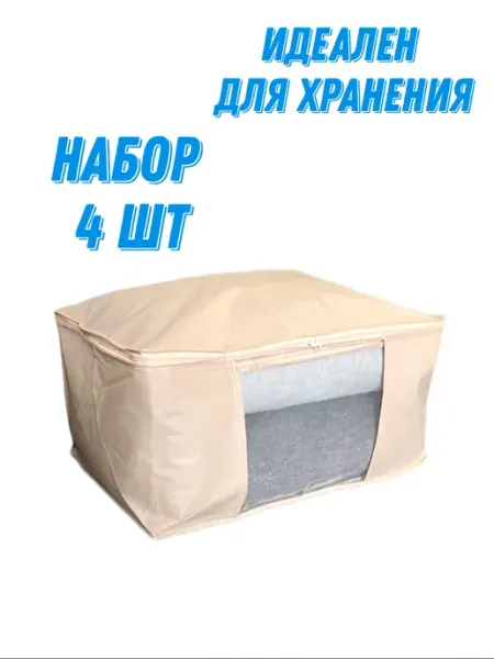 Упаковка23 Органайзер для хранения вещей
