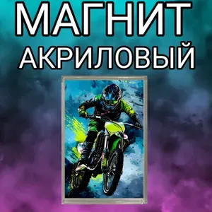 Магнит на холодильник, акриловый, мотоциклист,магнитный
