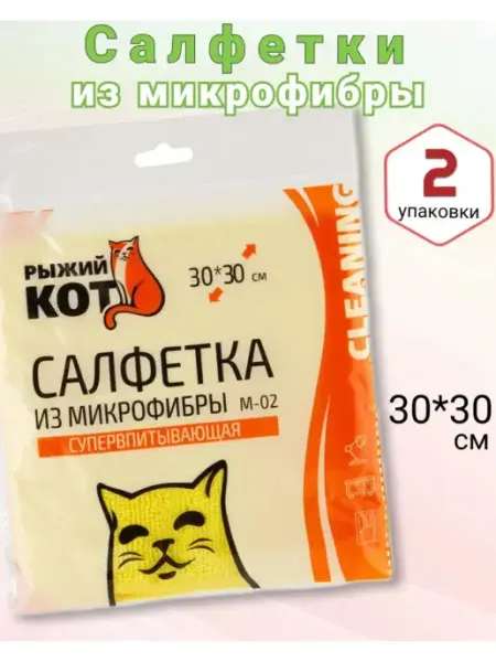 Диол. Салфетки сервировочные