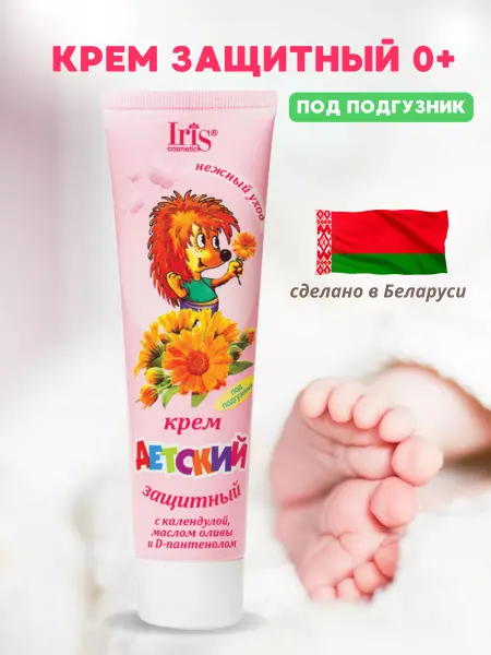 IRIS COSMETIC Крем защитный под подгузник от опрелостей 0+ 100 мл