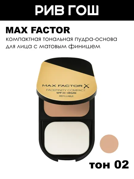 MAX FACTOR Пудра для лица компактная, 10 г, 002 Ivory