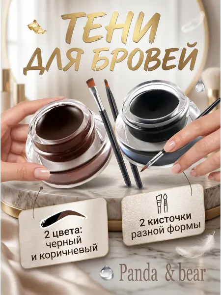 PANDA&BEAR Помада для бровей 2 в 1