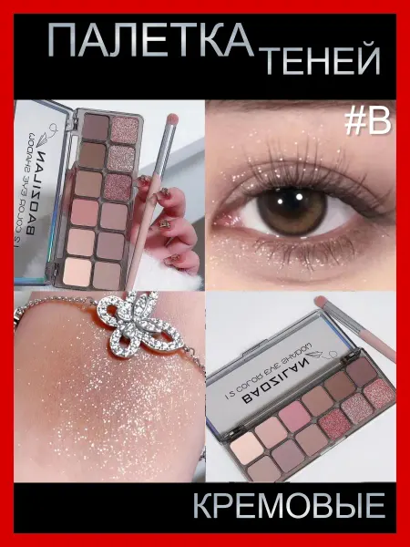 LuXXLush Тени для век палетка 12 цветов B