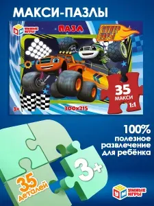 Пазл MAXI Суперджипы для малышей от 3 лет, 35 деталей Умные игры