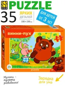Макси Пазлы для малышей. Винни Пух, 35 деталей для ребенка от 3 лет. Step Puzzle. Игрушка для девочки. Игрушка для мальчика. Подарок.
