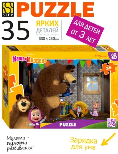 Макси Пазлы для малышей. Три кота, 35 элементов для ребенка от 3 лет. Step Puzzle. Игрушка для девочки. Игрушка для мальчика. Подарок.