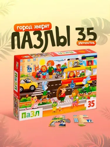 Пазлы для детей от 3 лет, 35 элементов, "Город зверят", Puzzle Time, пазлы для малышей