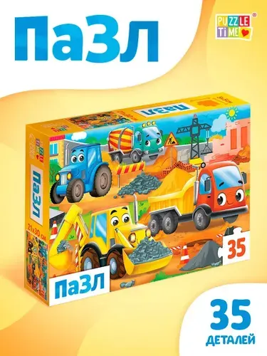 Пазлы для детей от 3 лет, "Машины на стройке", Puzzle Time, 35 элементов, пазлы детские
