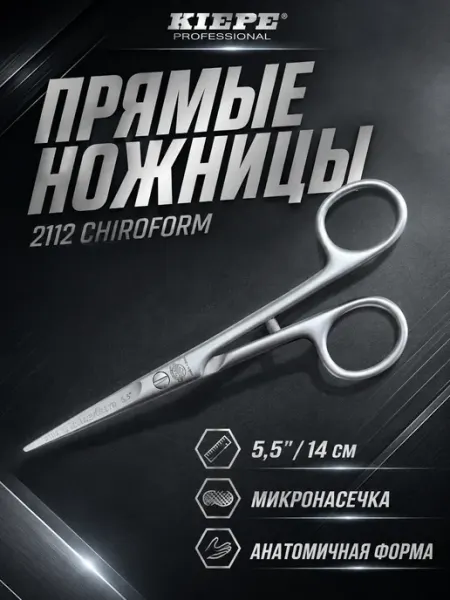 Kiepe Ножницы парикмахерские Chiroform, 5,5
