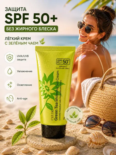 Бурма001 Солнцезащитный крем для лица spf 50+