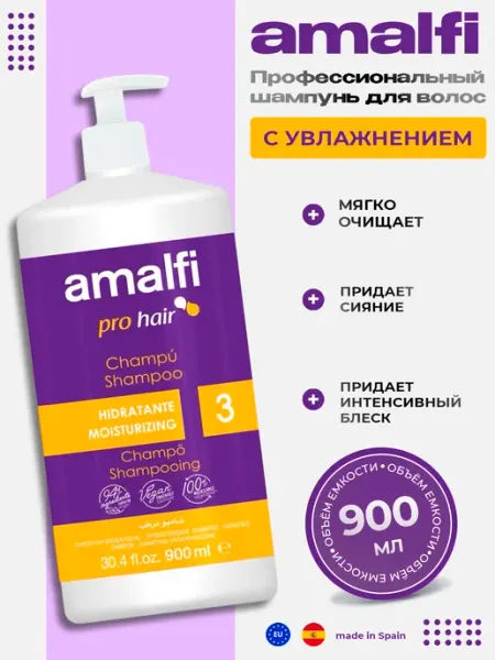 Шампунь для волос Amalfi Professional Увлажняющий 900 мл