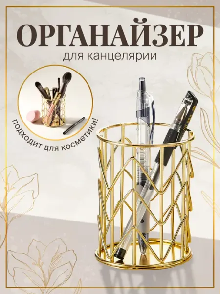 Birdhouse Органайзер подставка для ручек и карандашей