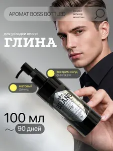 Глина для укладки волос мужская, Brans Premium 100 мл