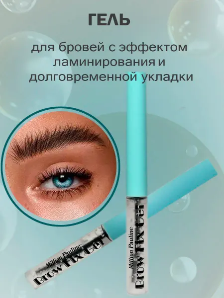 Sabbi Brow Гель для бровей