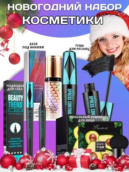 ESSE Cosmetics Подарочный набор уходовой косметики