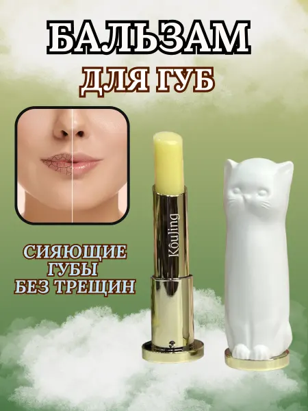 CoSmoViki Бальзам для губ увлажняющий бесцветный