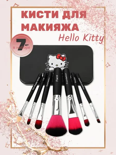FOREVER Набор кисти для макияжа мини 7 шт