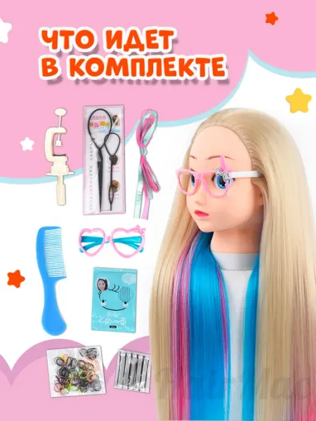 HairMac Манекен для причесок для девочек