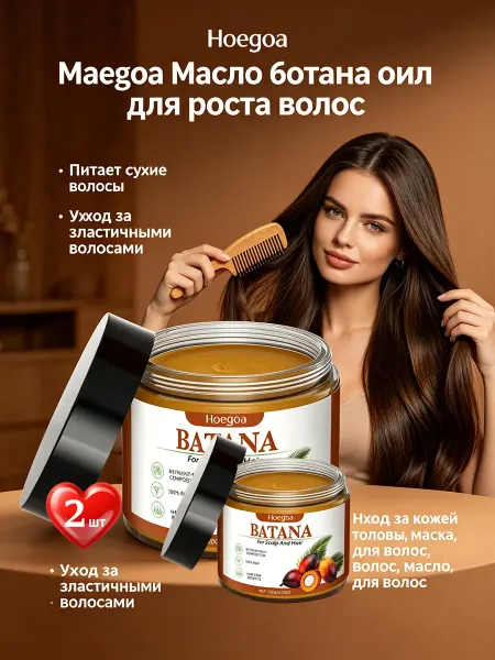 Hoegoa Масло ботана оил для роста волос