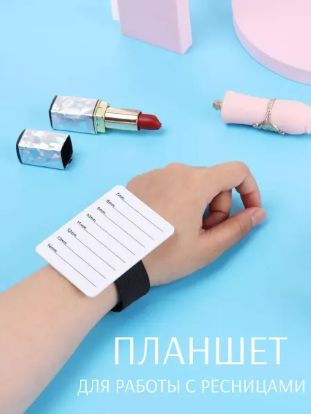 LUXROY Планшет для наращивания ресниц набор 3 шт