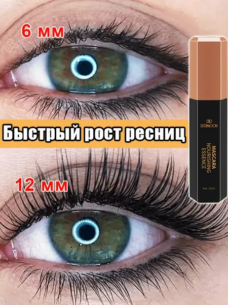 LYDIMOON Тушь для ресниц черная с эффектом роста сыворотка, 10 мл