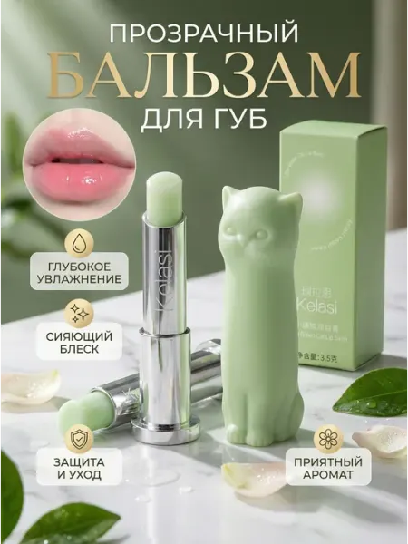 MAFYLON Бальзам для губ увлажняющий питательный