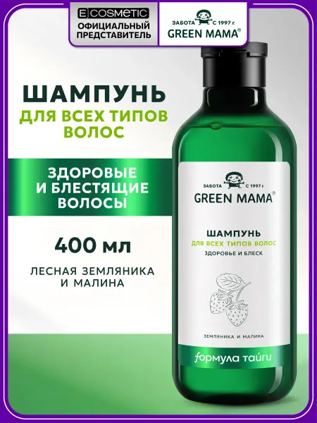 Green mama Шампунь для всех типов волос, 400 мл