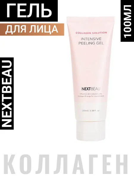 Nextbeau Отшелушивающий гель для лица Корея пилинг некстбью