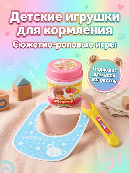 Игрушка йогурт с ложкой аксессуар для кукол