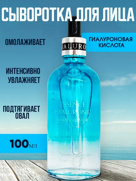 Корейская косметика Крем сыворотка с гиалуроновой кислотой антивозрастная