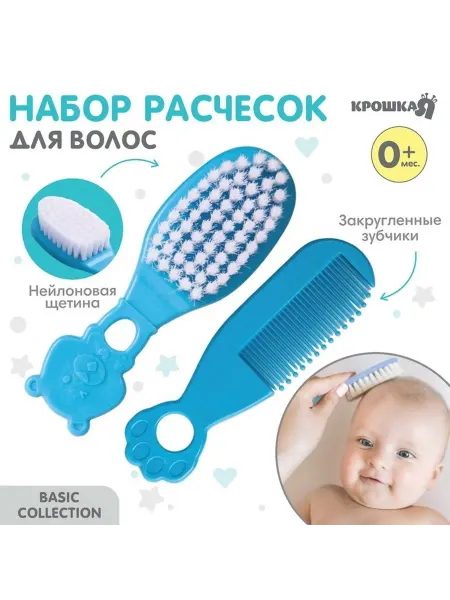 Комфортный уход за малышом набор для волос