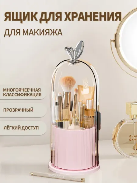 Вращающийся органайзер для макияжных кистей и косметики