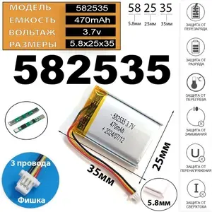 Аккумулятор для видеорегистратора 3.7v 470mAh 3pin + разъем (фишка) коннектор на 3 провода (батарея на видеорегистратор универсальная)