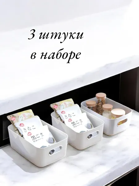 Органайзеры для косметики 3 штуки
