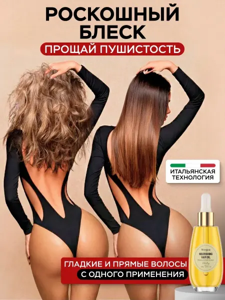 Спрей-флюид реконструктор волос