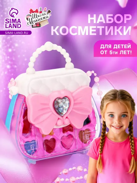 Набор косметики для девочки Сумочка