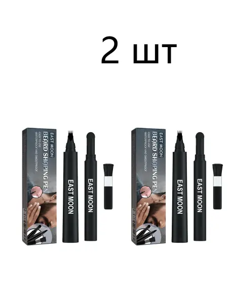 Набор ручек для заполнения бороды 2 шт